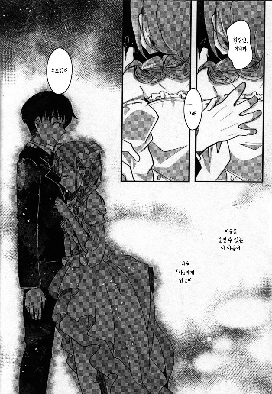 manga_65712796_043.webp