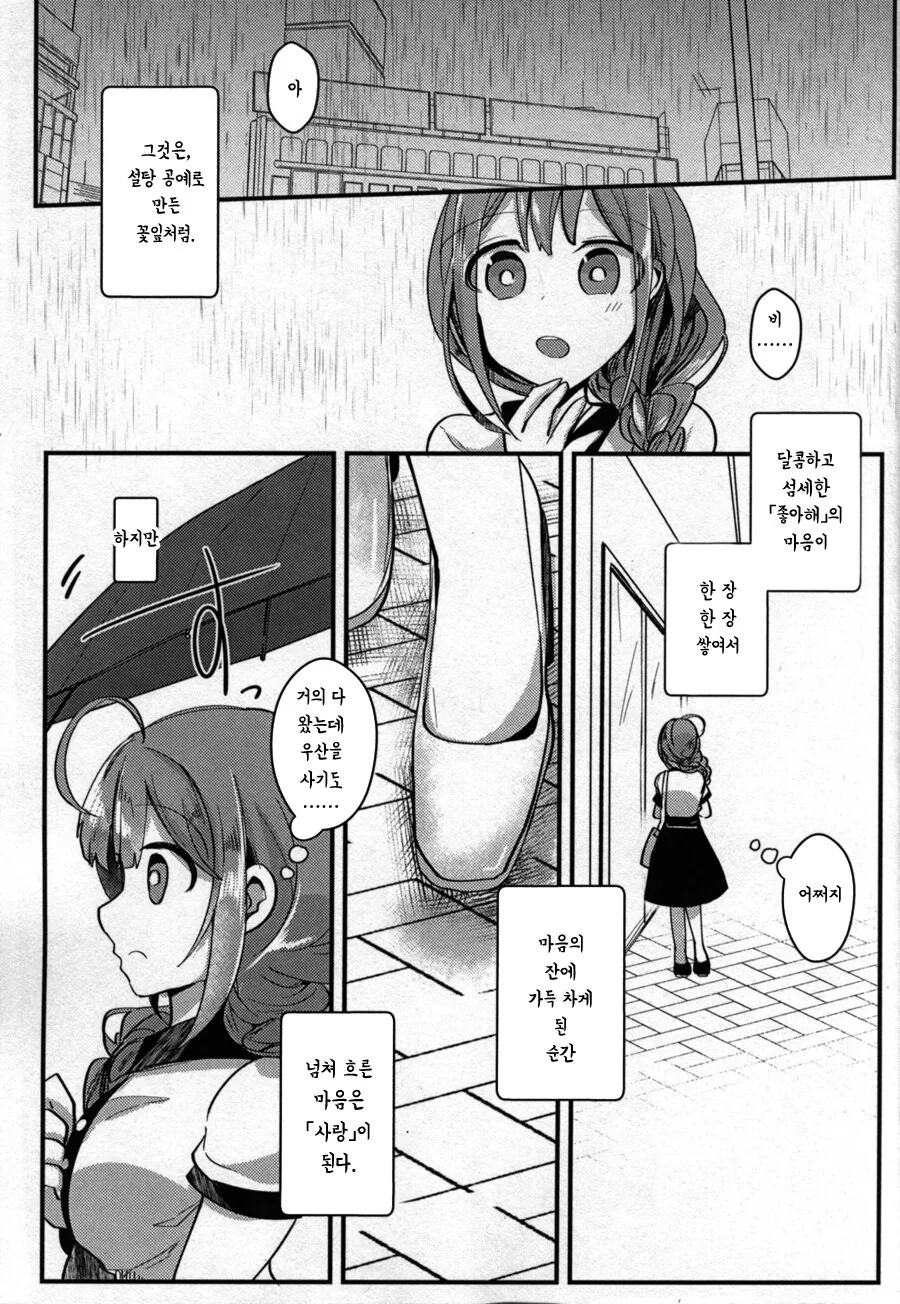 manga_65712796_044.webp