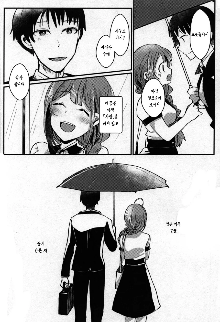 manga_65712796_045.webp