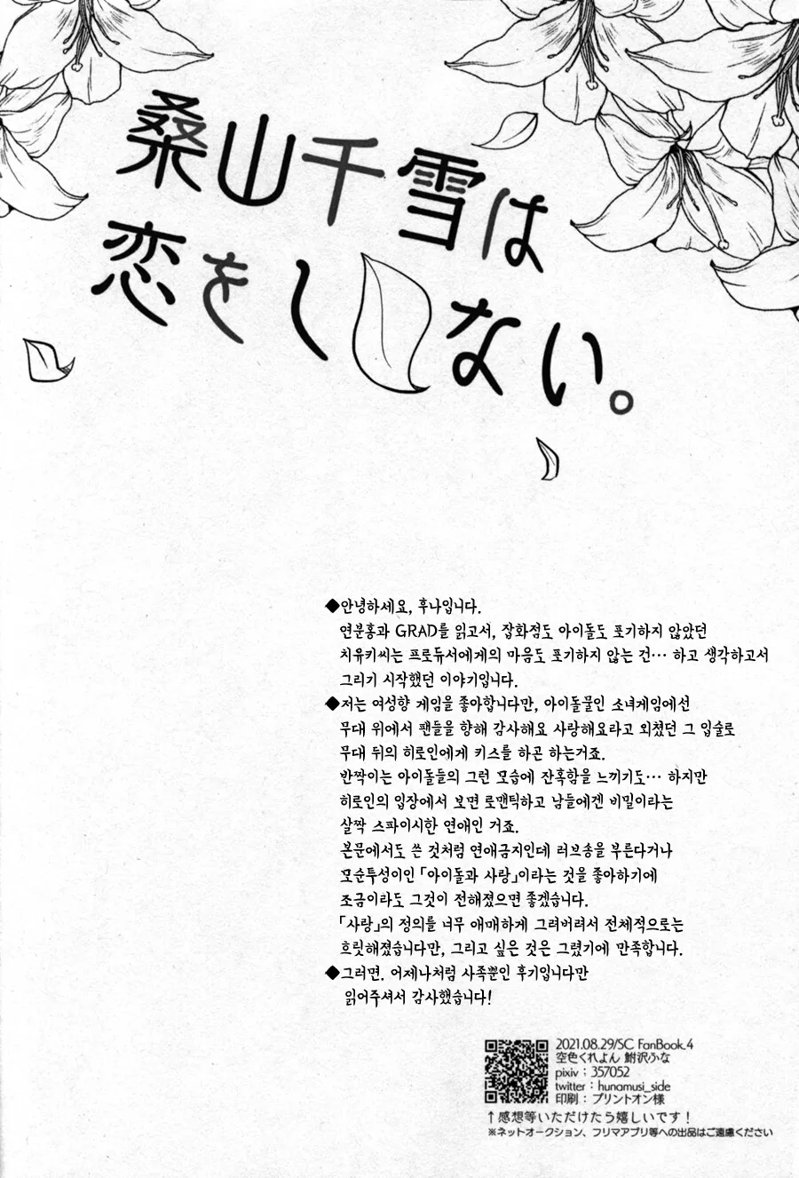 manga_65712796_047.webp