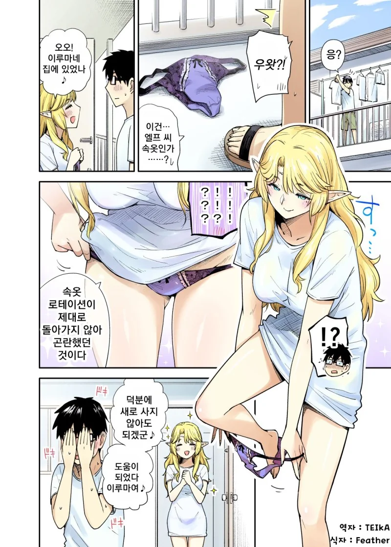 manga_674192_001.webp
