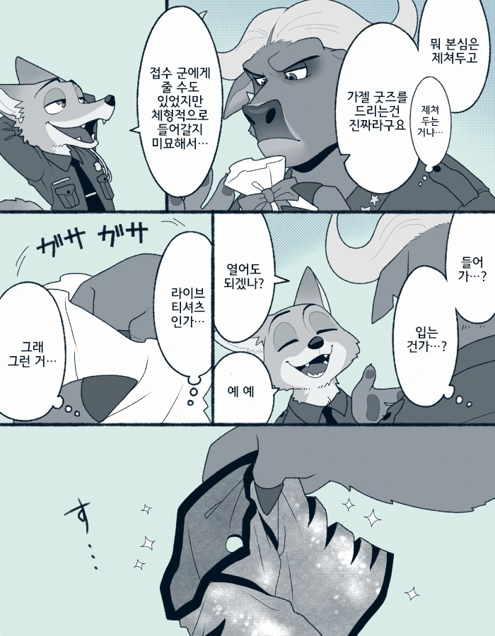 manga_677680_002.webp