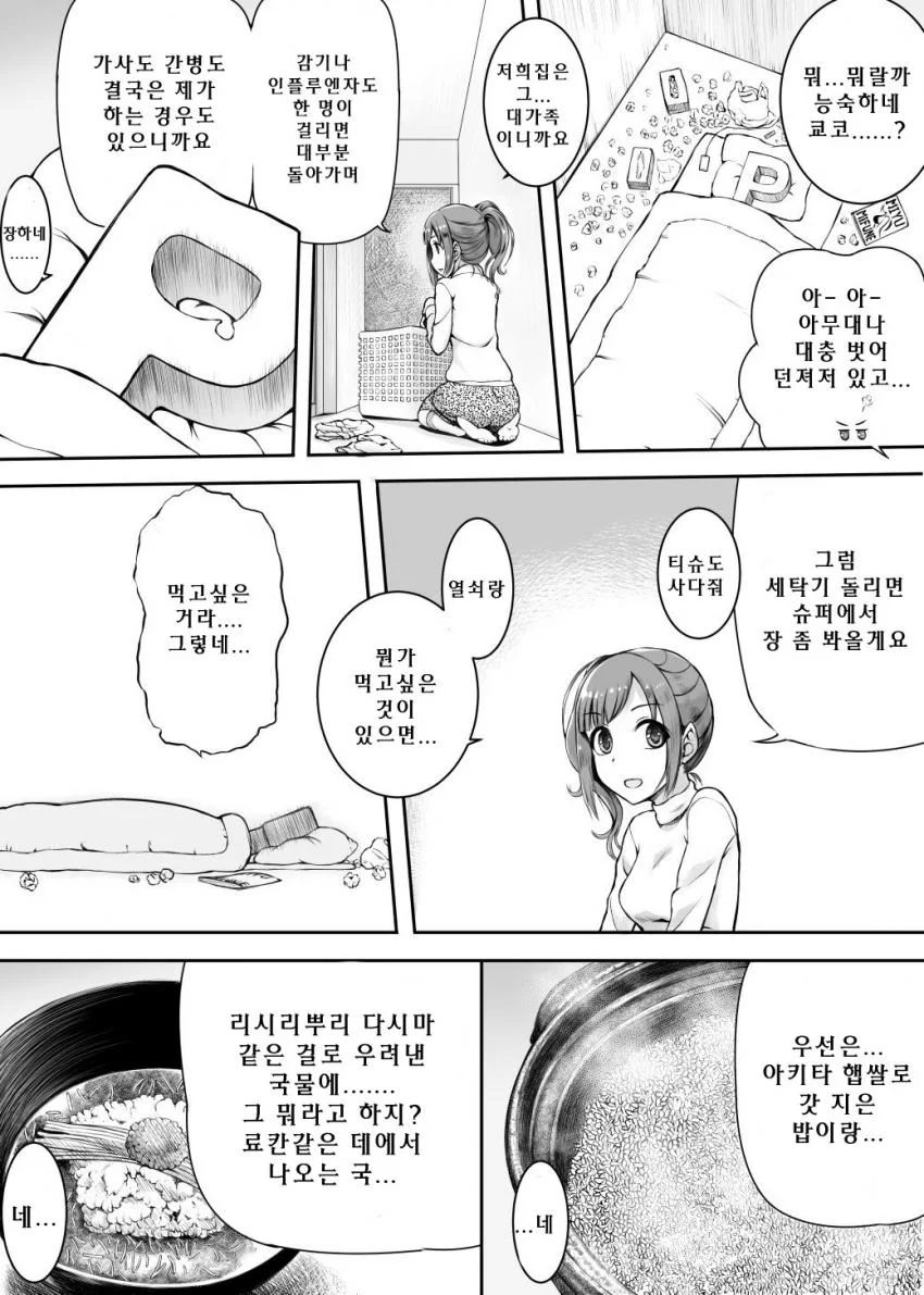 manga_678509_002.webp