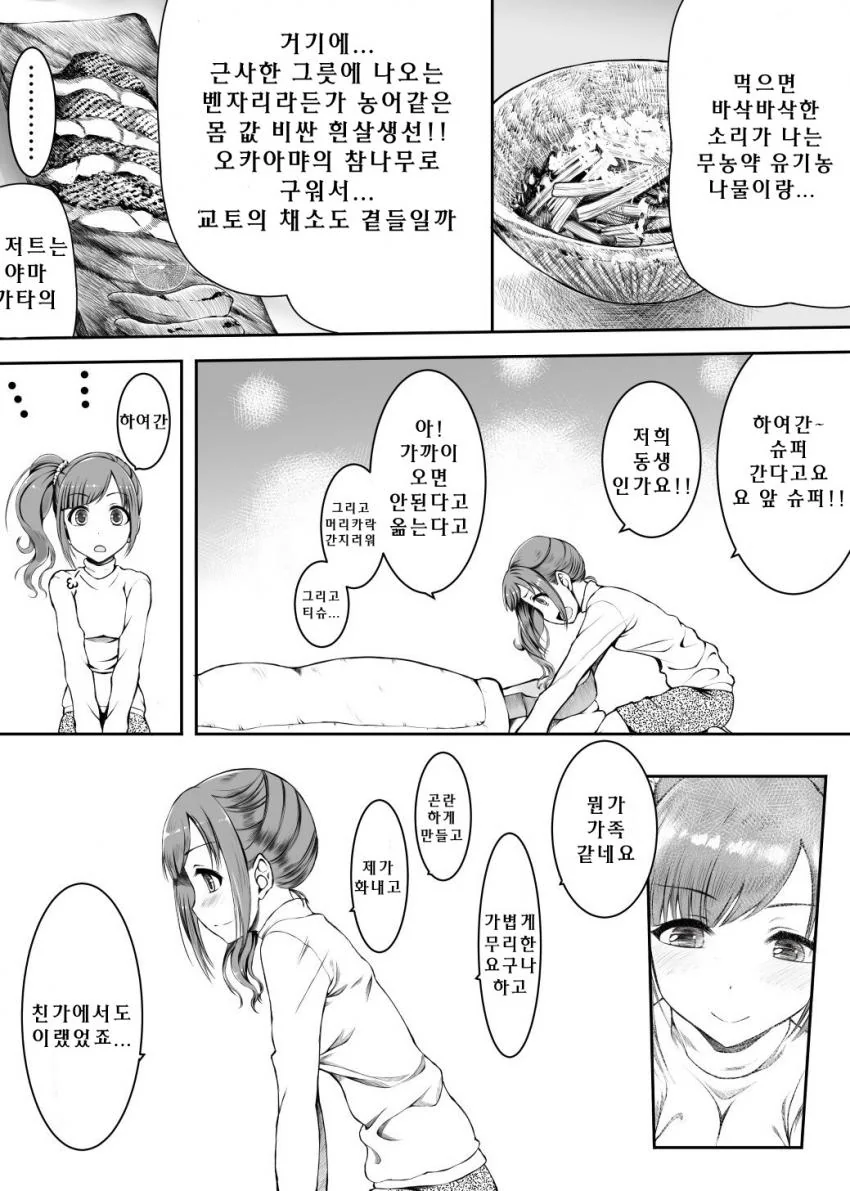 manga_678509_003.webp