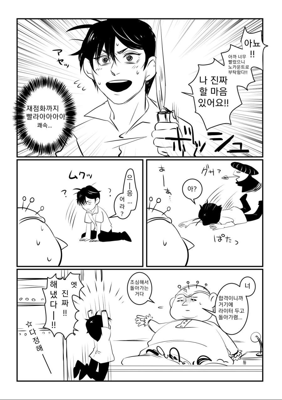 manga_685119_002.webp