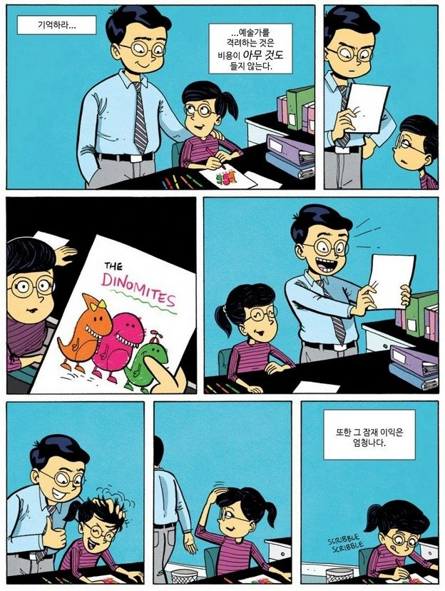 manga_688221_001.webp