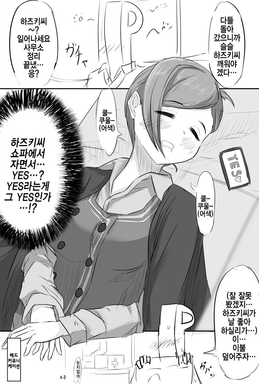 manga_698757_001.webp