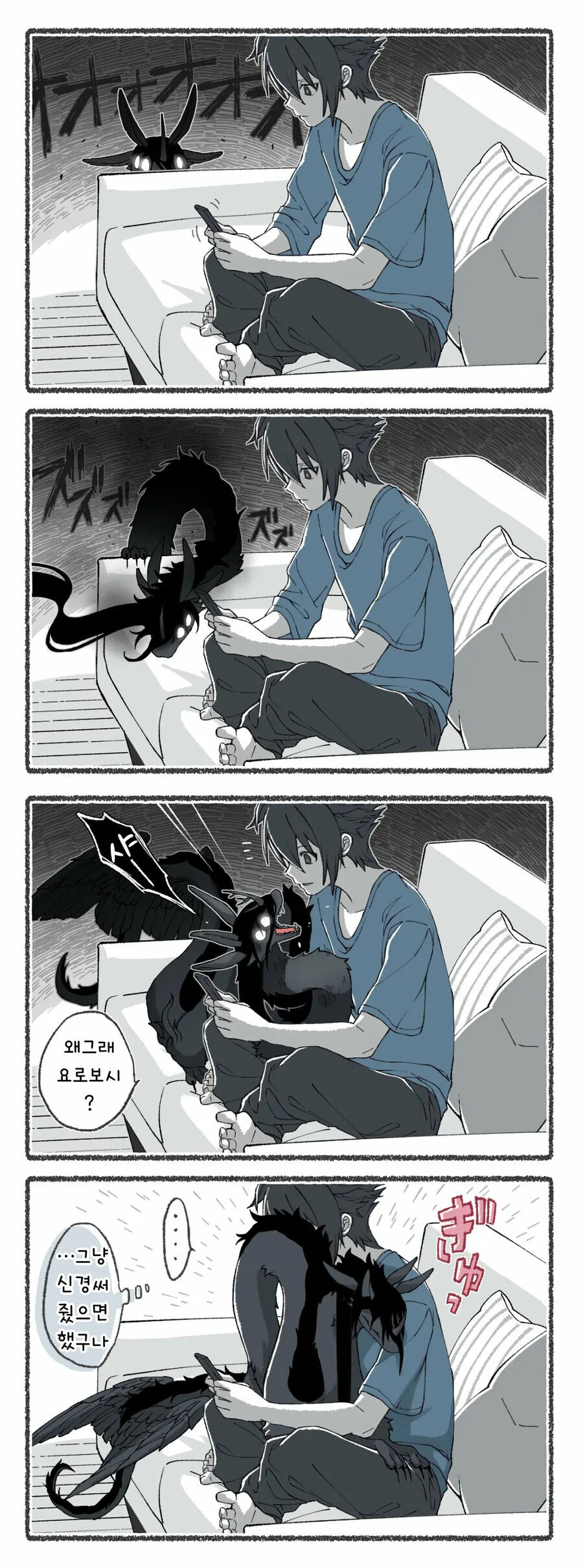 어리광쟁이 재앙신.manhwa_1.jpg