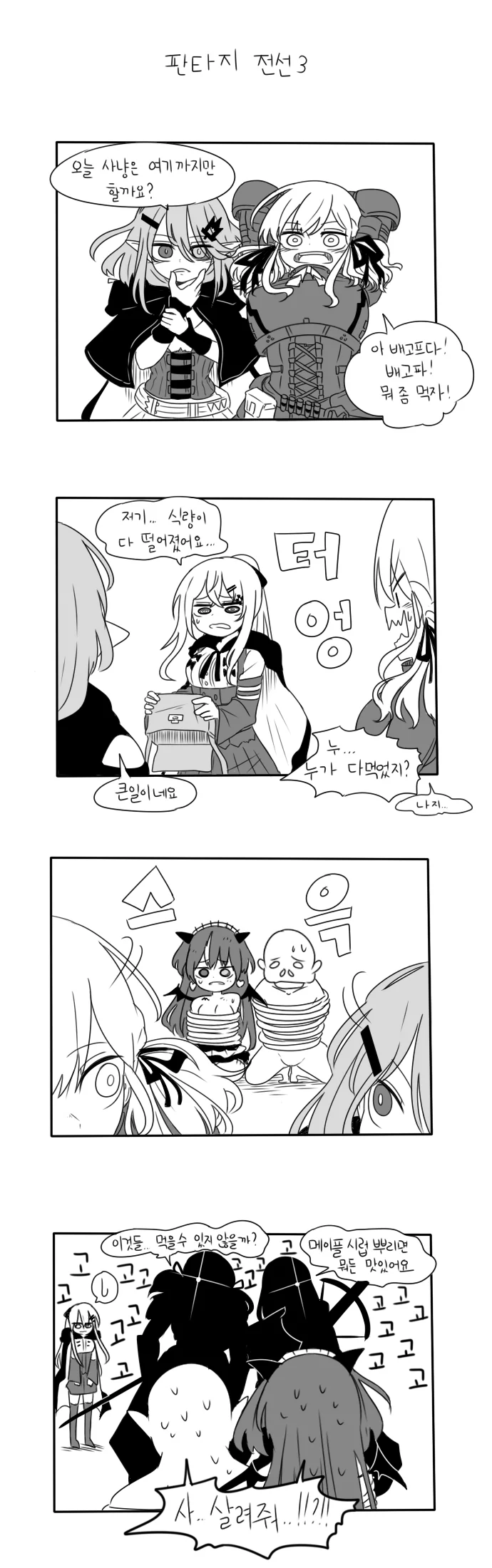 manga_723339_001.webp