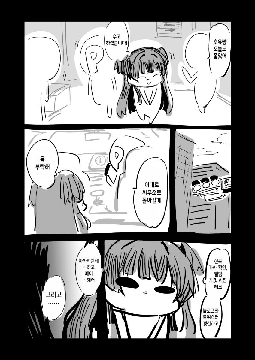 manga_739430_001.webp
