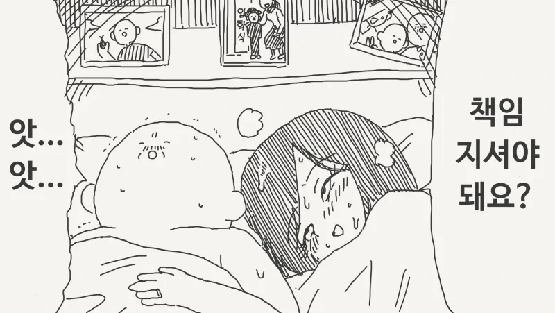 선생님을 엄마라 부르는 만화_4.webp