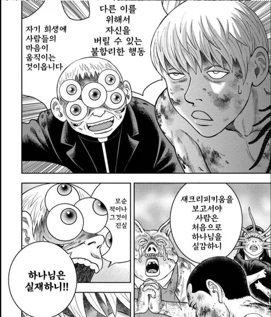 귀축도) 의외로 기독교가 등장하는 만화_5.webp
