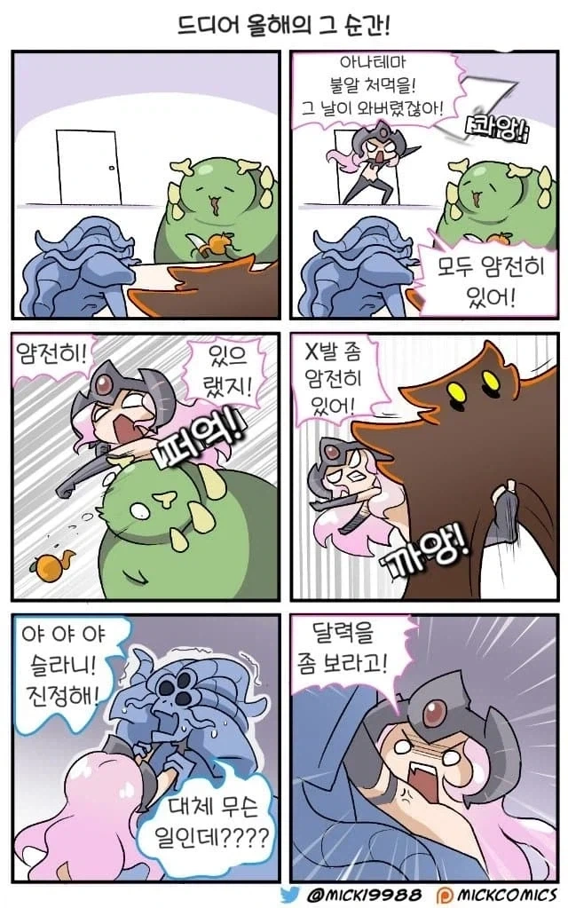 슬라네쉬가 어린이들에게 선물을 주는 워해머 만화.comic_1.webp