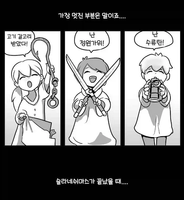 슬라네쉬가 어린이들에게 선물을 주는 워해머 만화.comic_12.webp