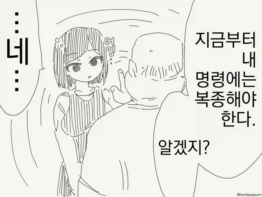 큰 힘에는 큰 대가가 따른다.manhwa_1.webp