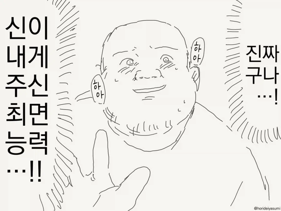 큰 힘에는 큰 대가가 따른다.manhwa_2.webp