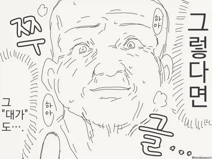 큰 힘에는 큰 대가가 따른다.manhwa_3.webp