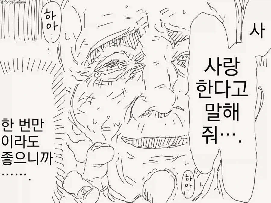 큰 힘에는 큰 대가가 따른다.manhwa_4.webp