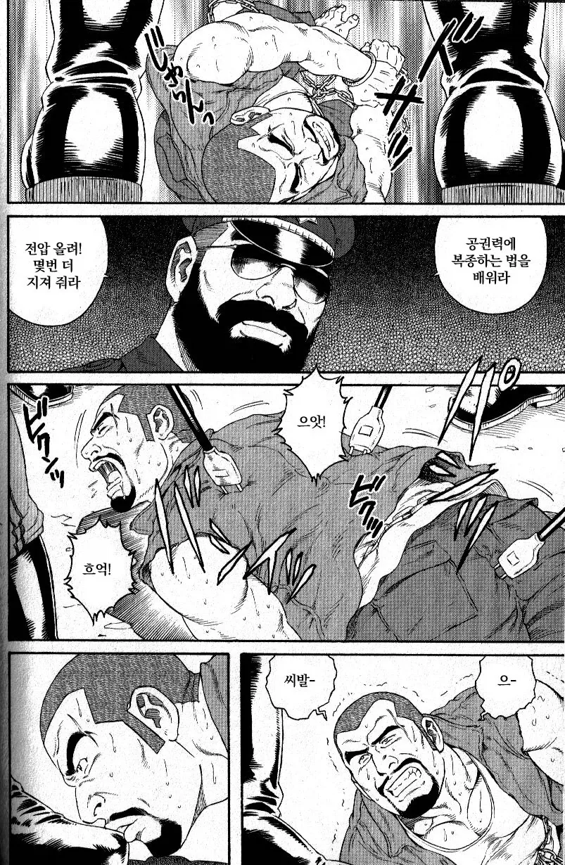 우리가 죄를 짓고 교도소에 가면 안되는 이유.manga_4.webp