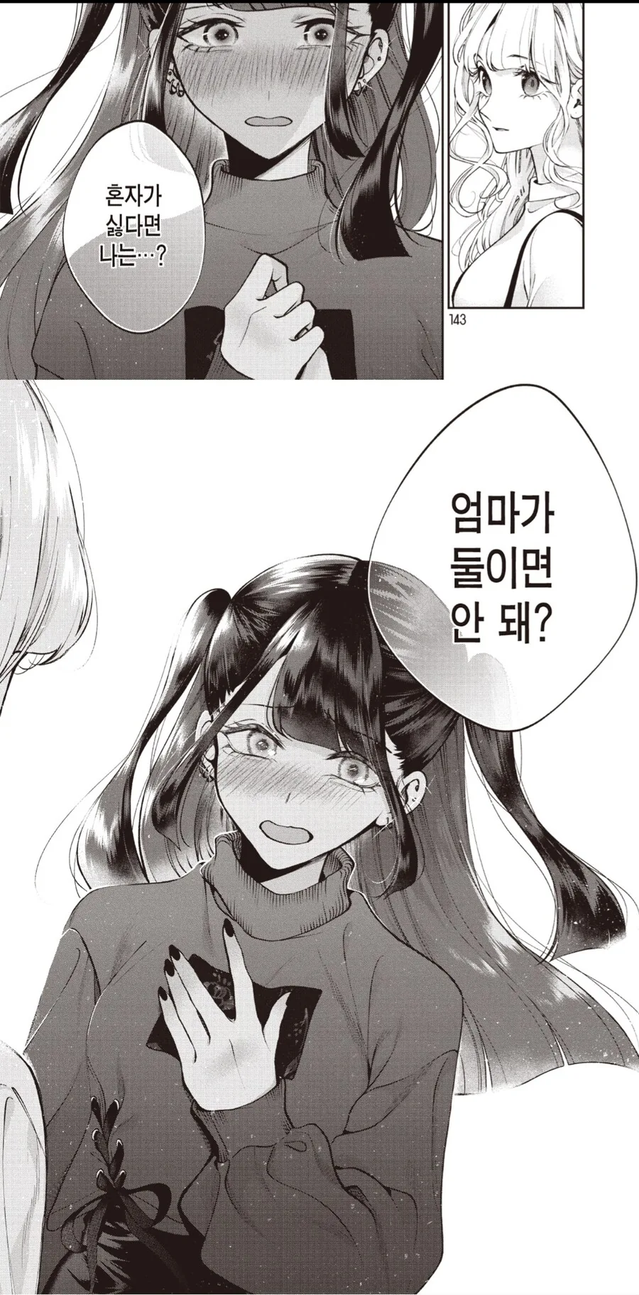 개와쓰레기)대사 맛집 만화_1.jpg