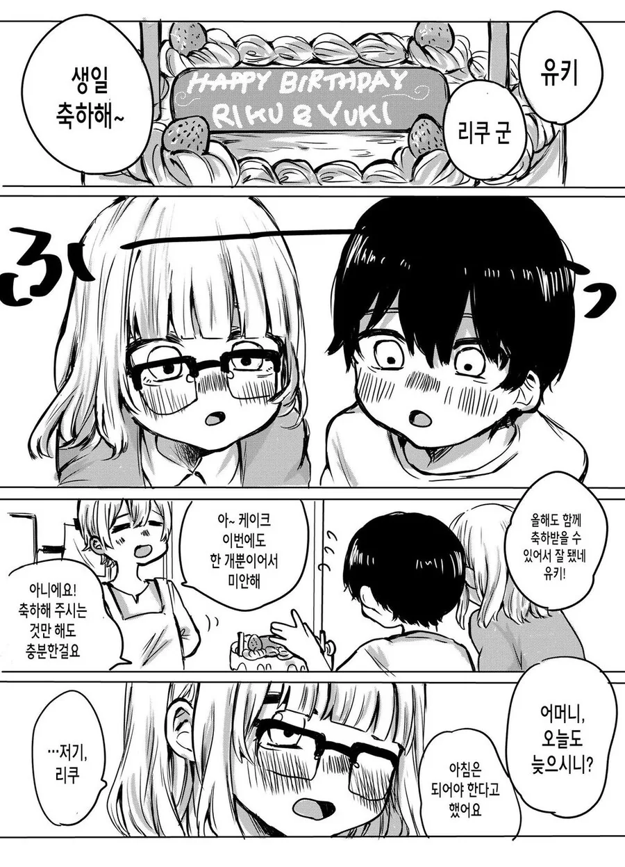 manga_793763_001.webp