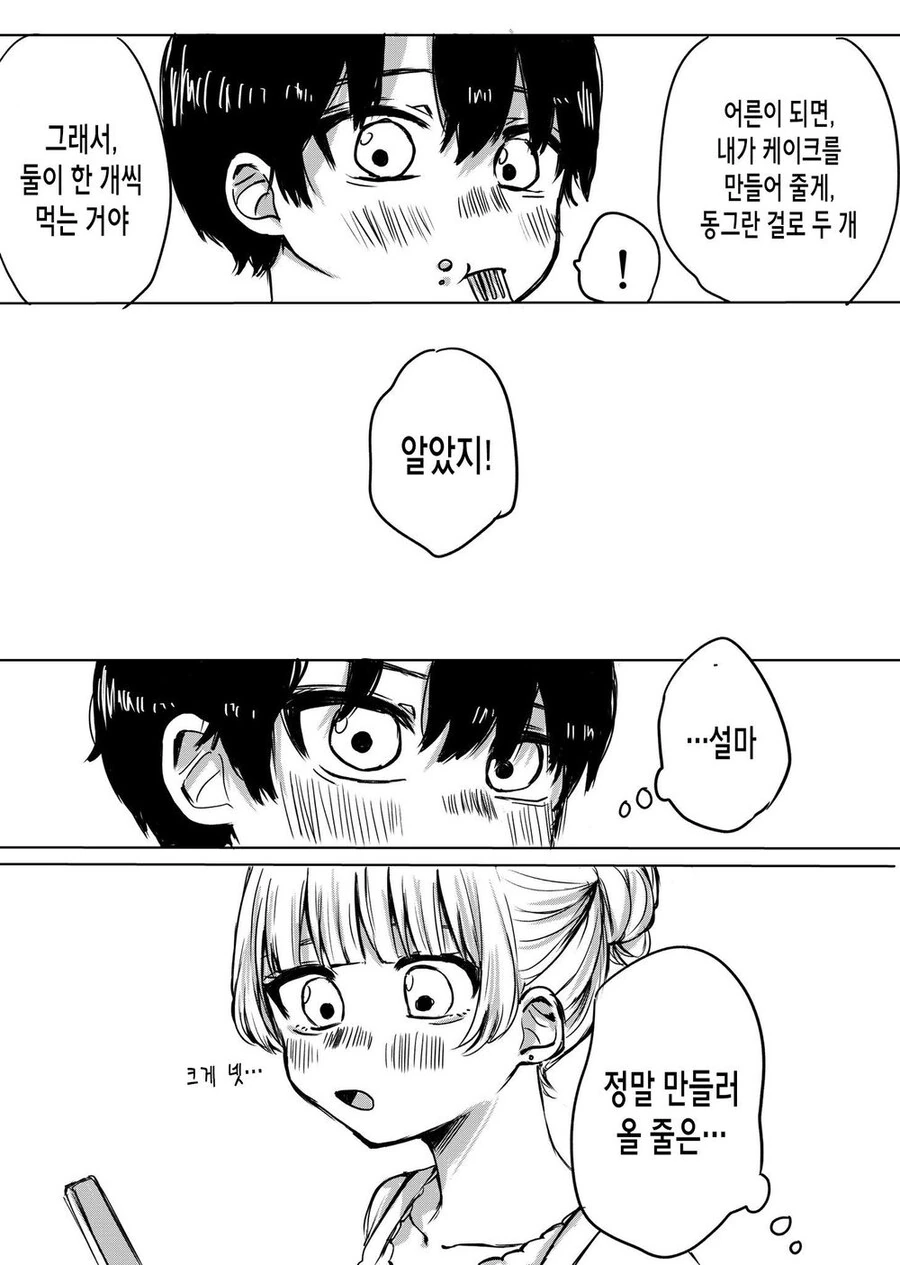 manga_793763_002.webp