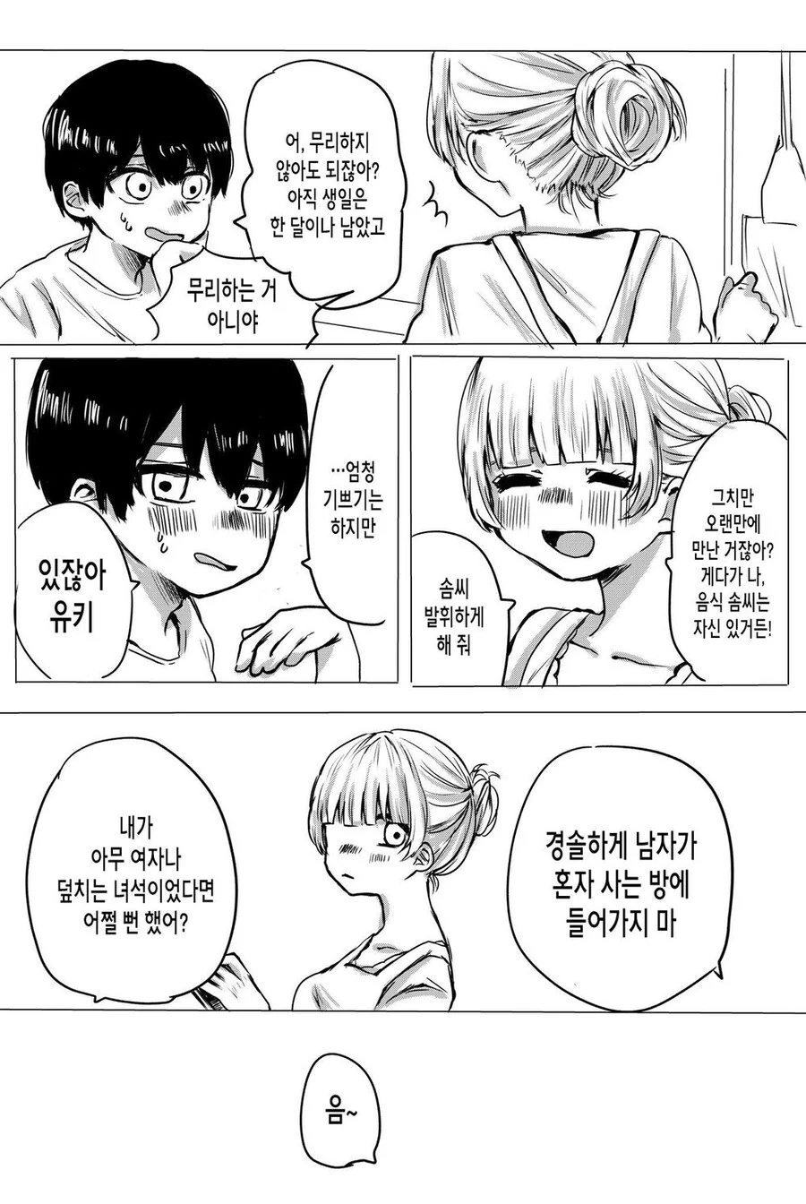 manga_793763_003.webp