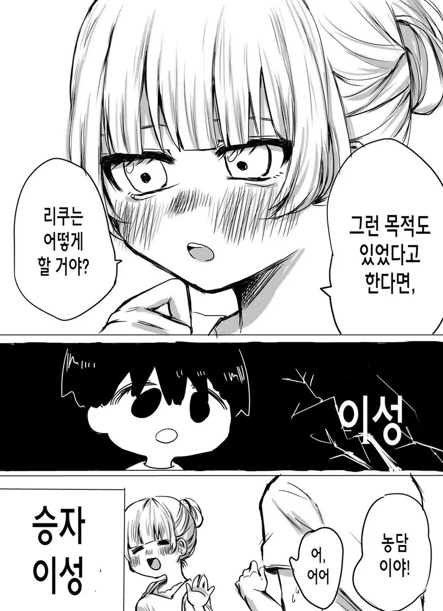 manga_793763_004.webp