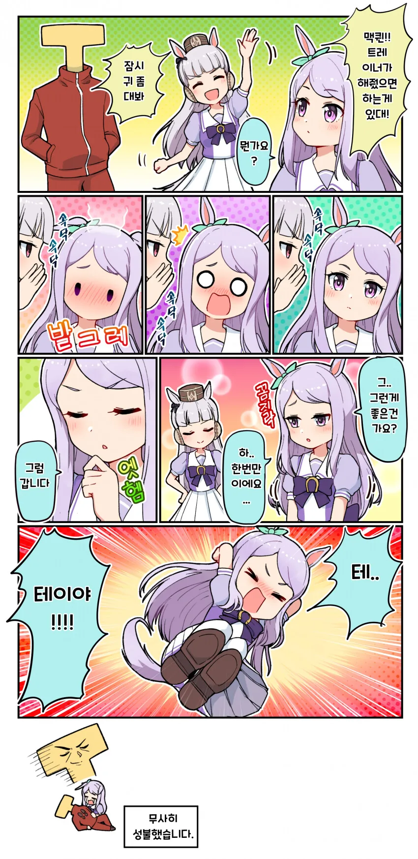 manga_804487_001.webp