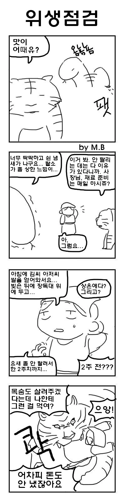 manga_811637_002.webp