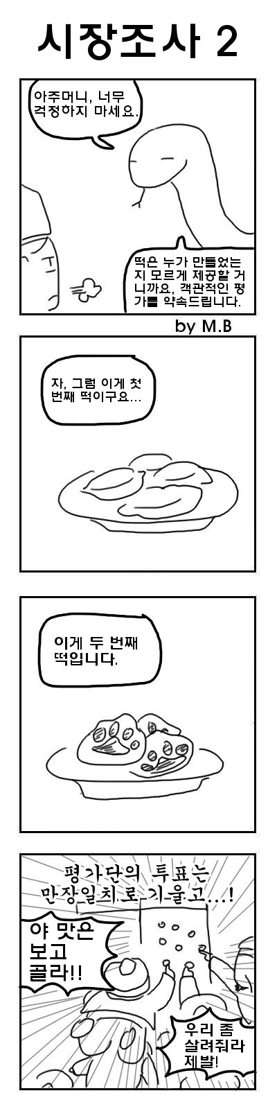 manga_811637_004.webp