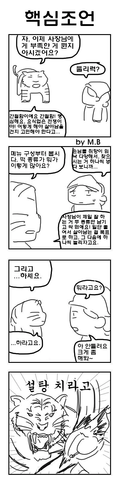 manga_811637_005.webp