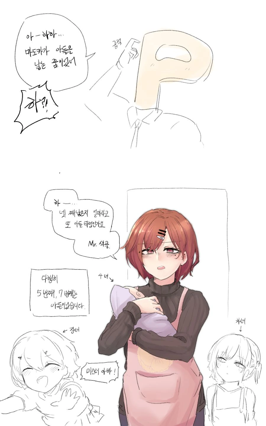 manga_811755_002.webp