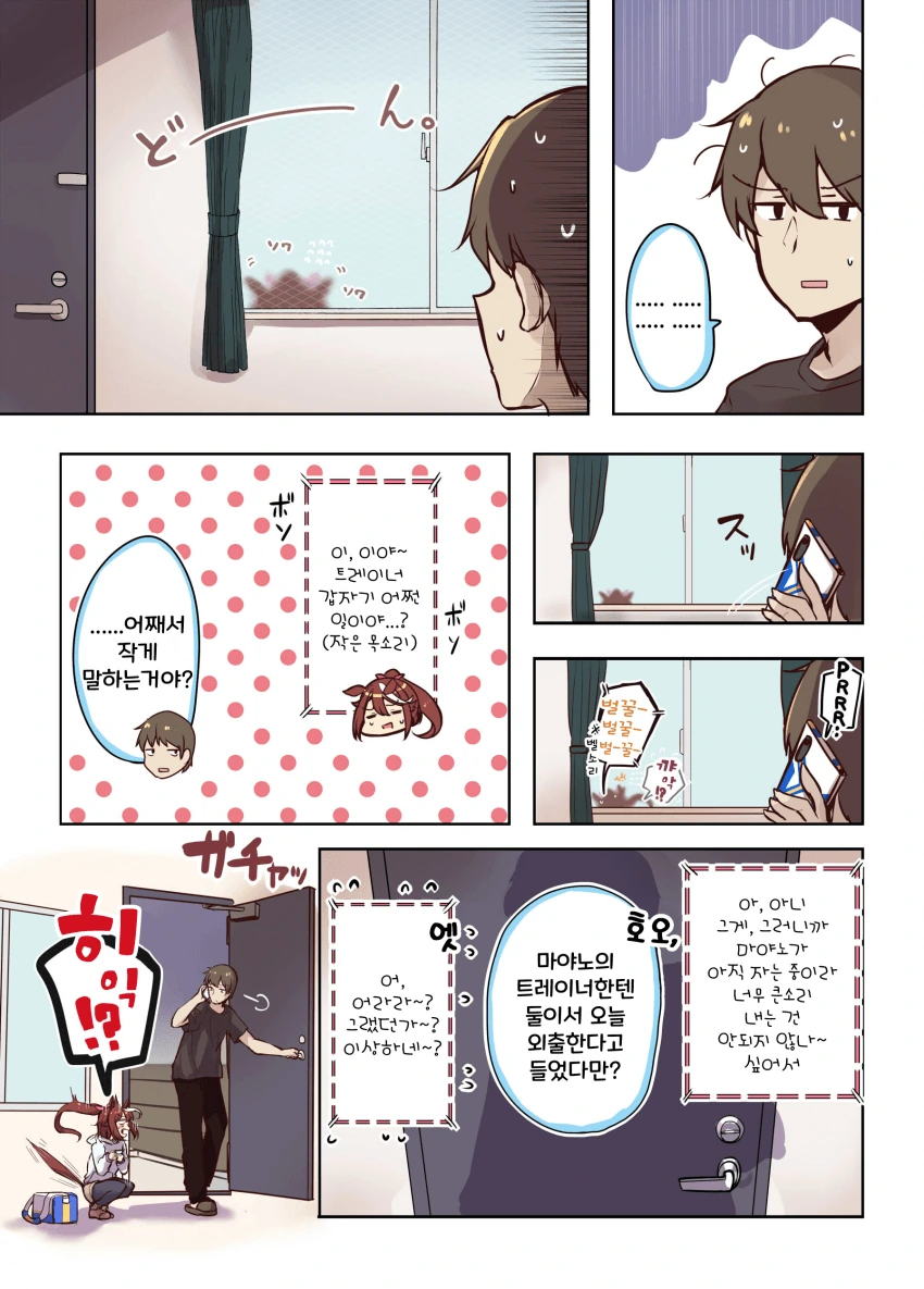 manga_815262_002.webp
