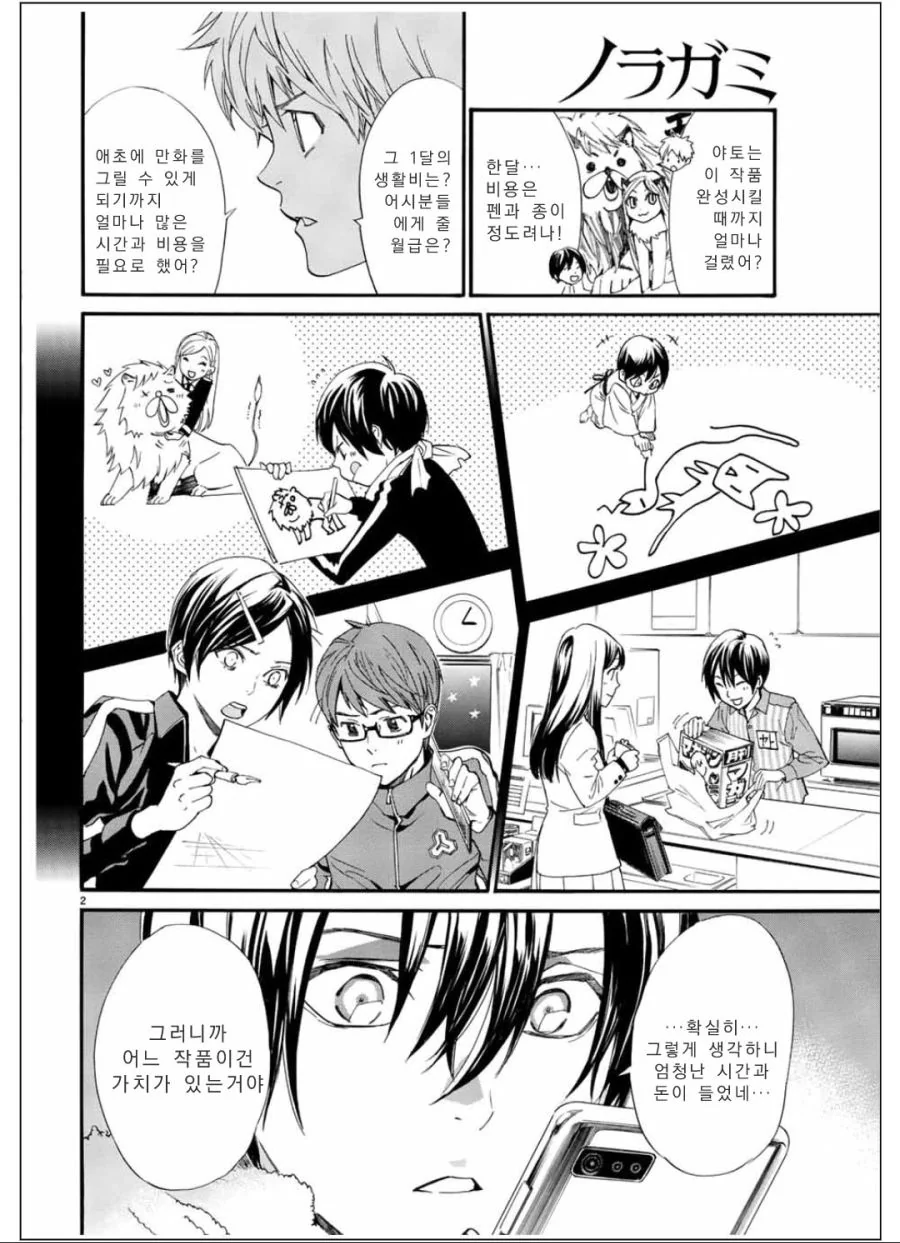 manga_816926_003.webp
