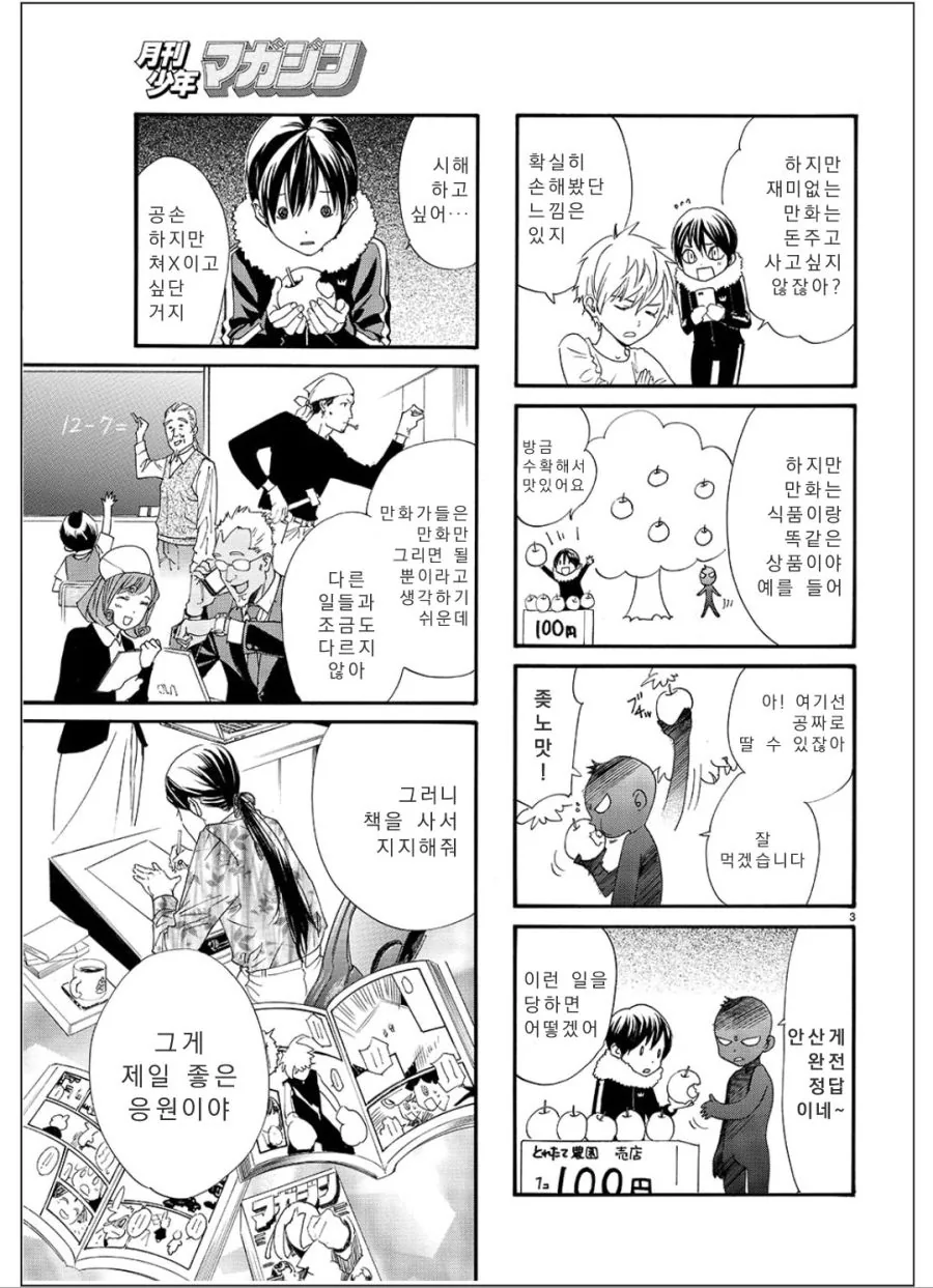 manga_816926_004.webp