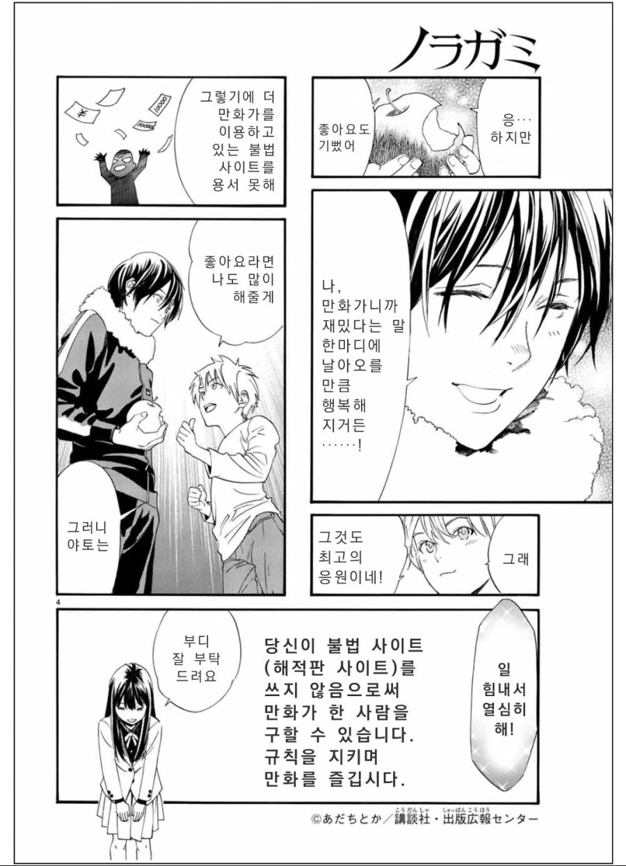 manga_816926_005.webp