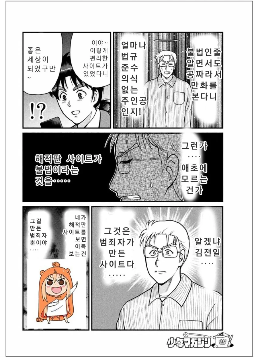 manga_816926_011.webp
