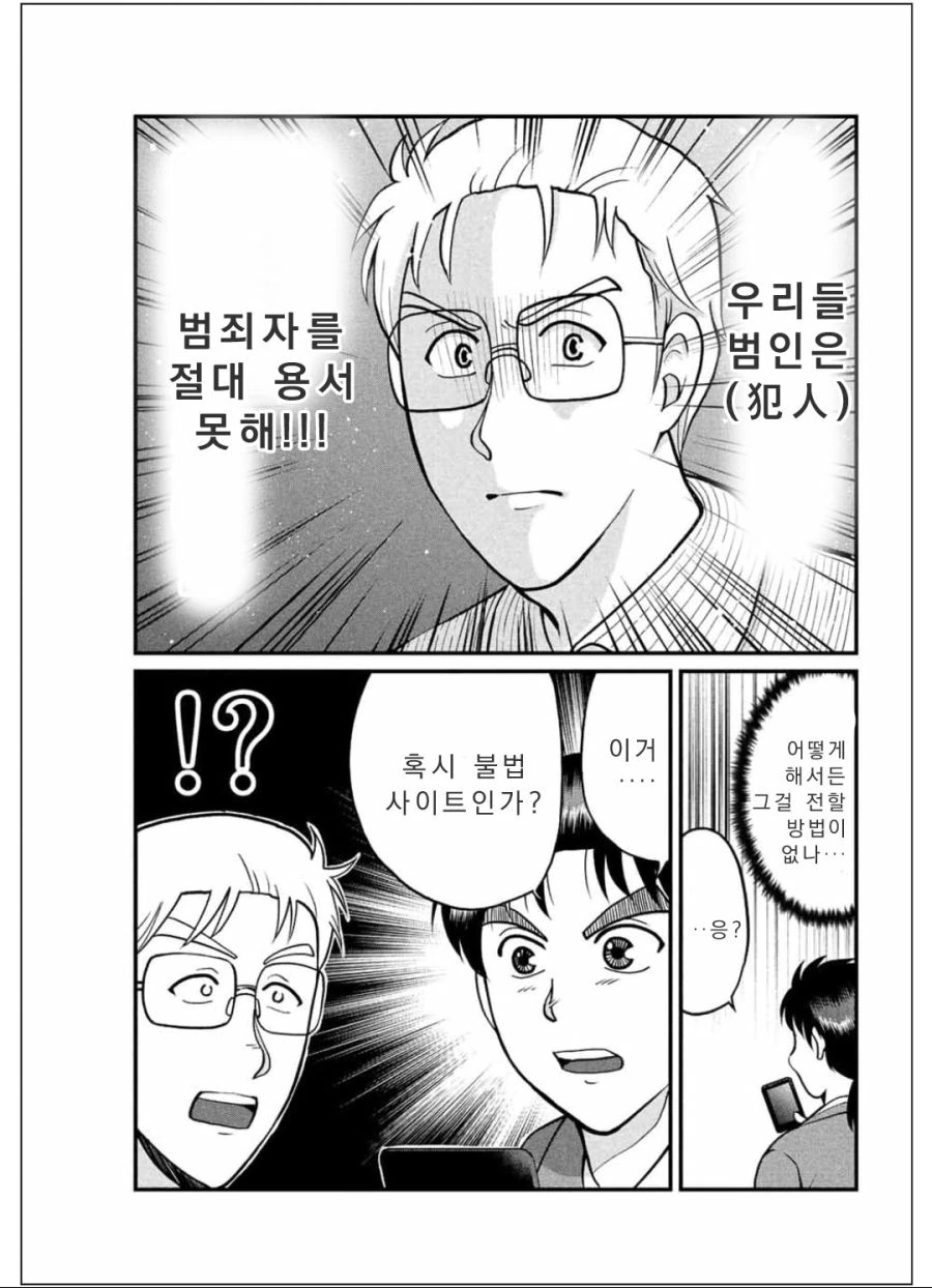 manga_816926_012.webp