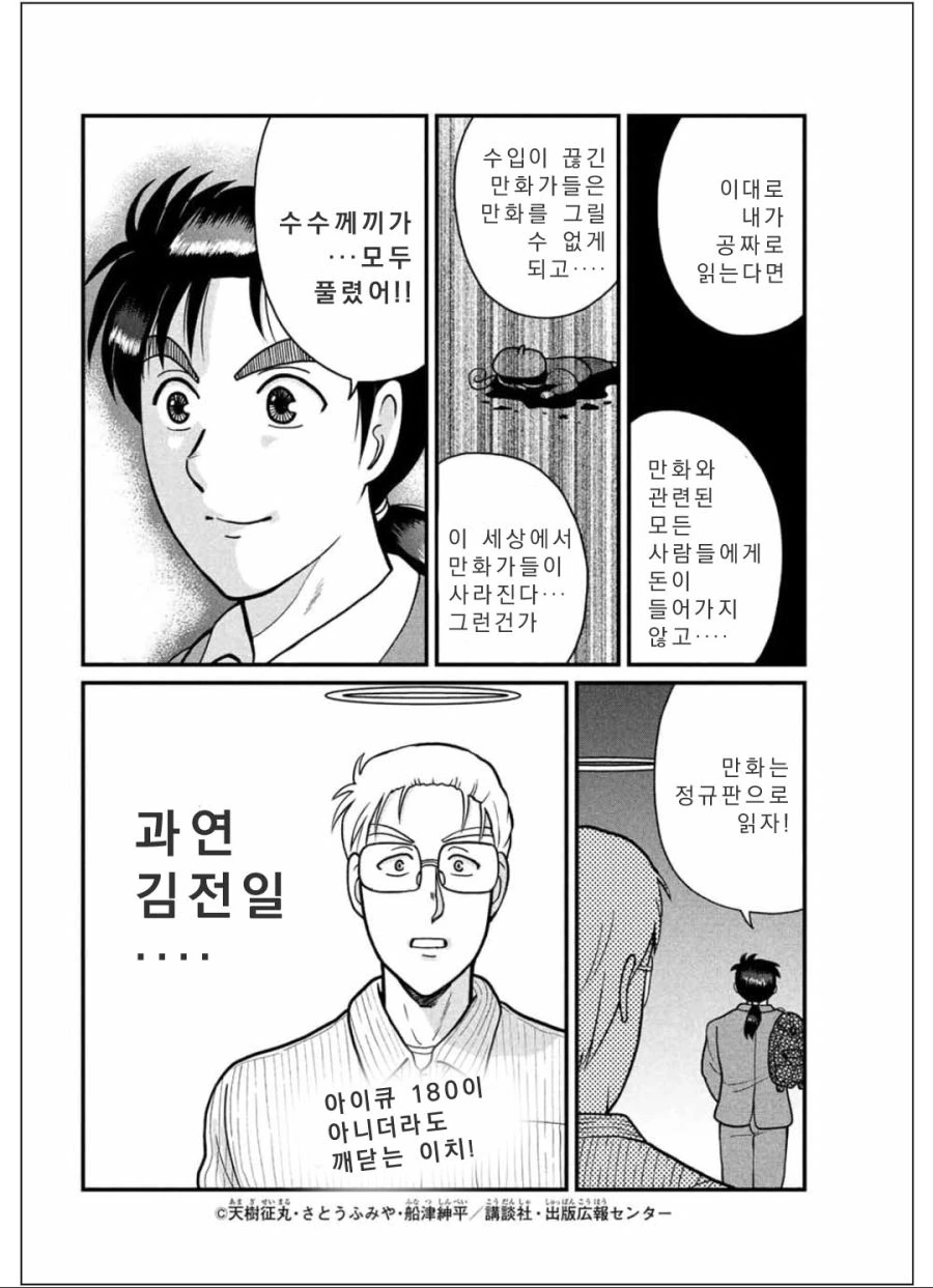 manga_816926_013.webp