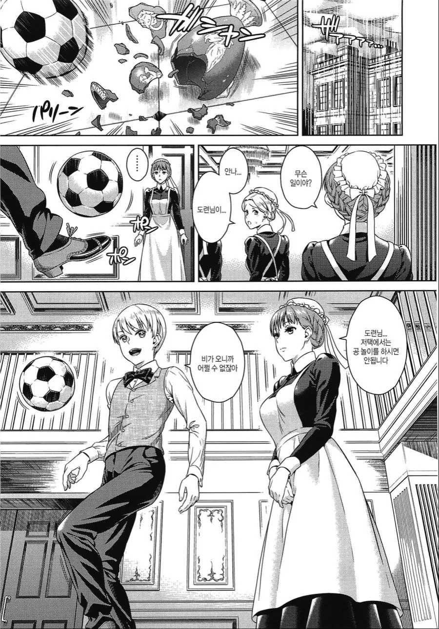manga_818701_001.webp