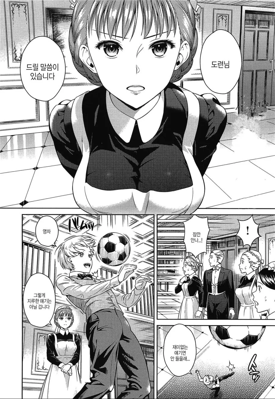 manga_818701_002.webp