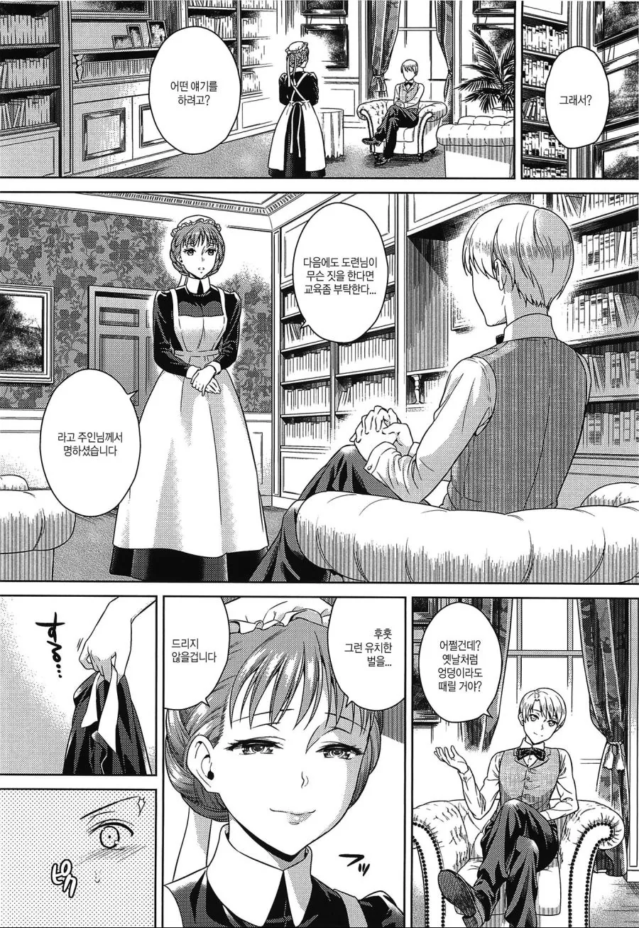 manga_818701_003.webp