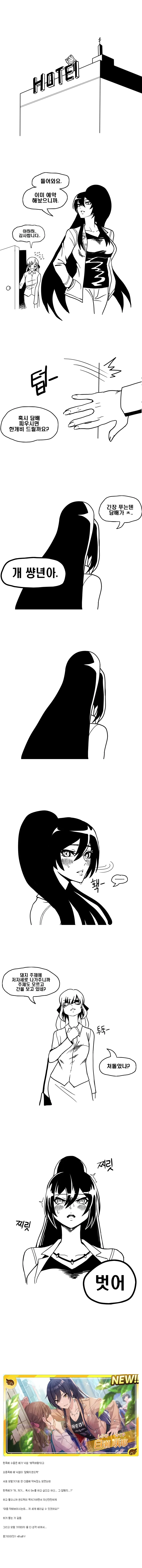 manga_820566_003.webp