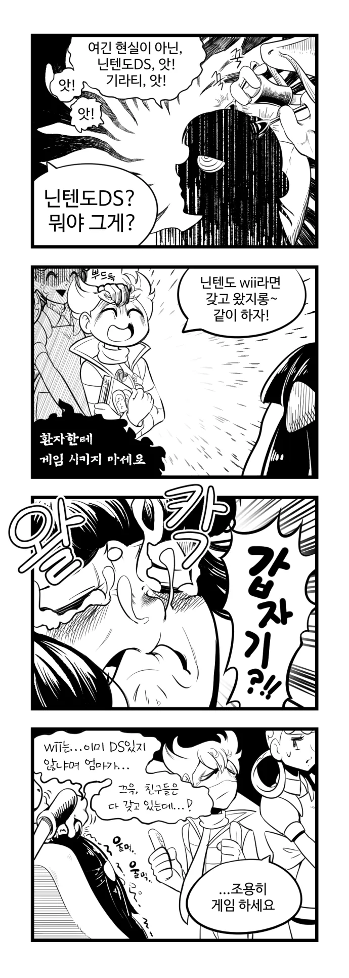 manga_859600_003.webp
