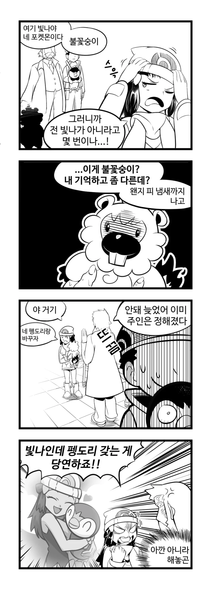manga_859600_004.webp