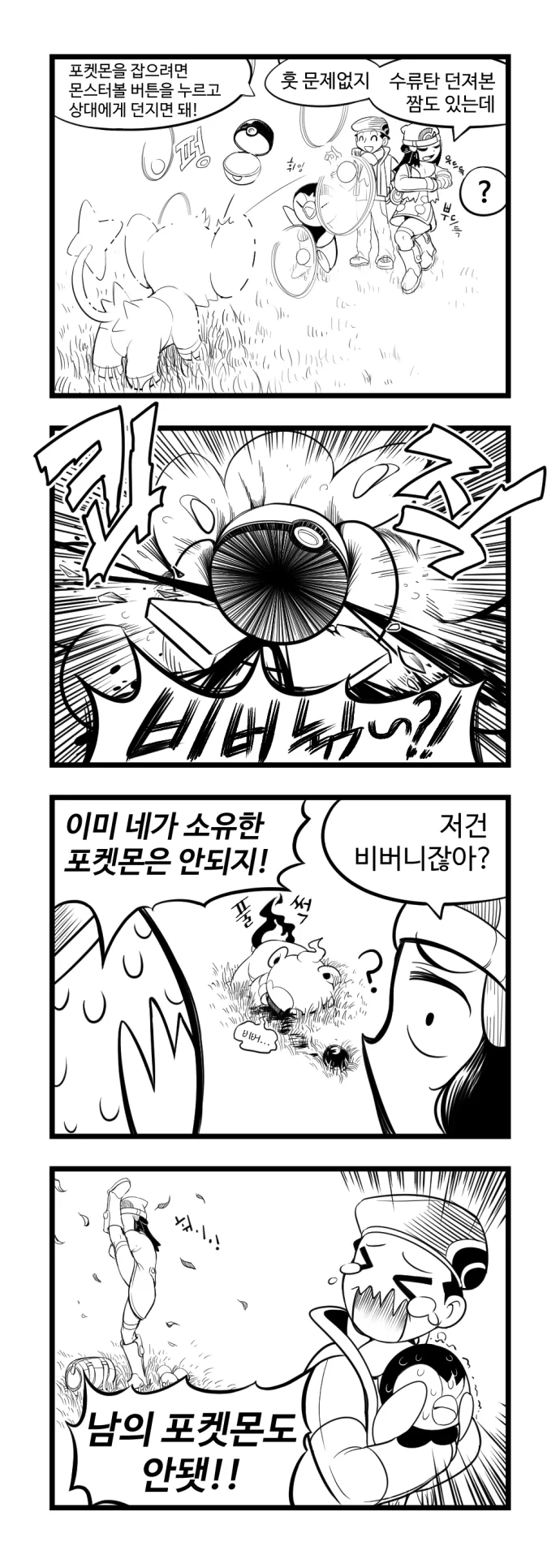manga_859600_005.webp