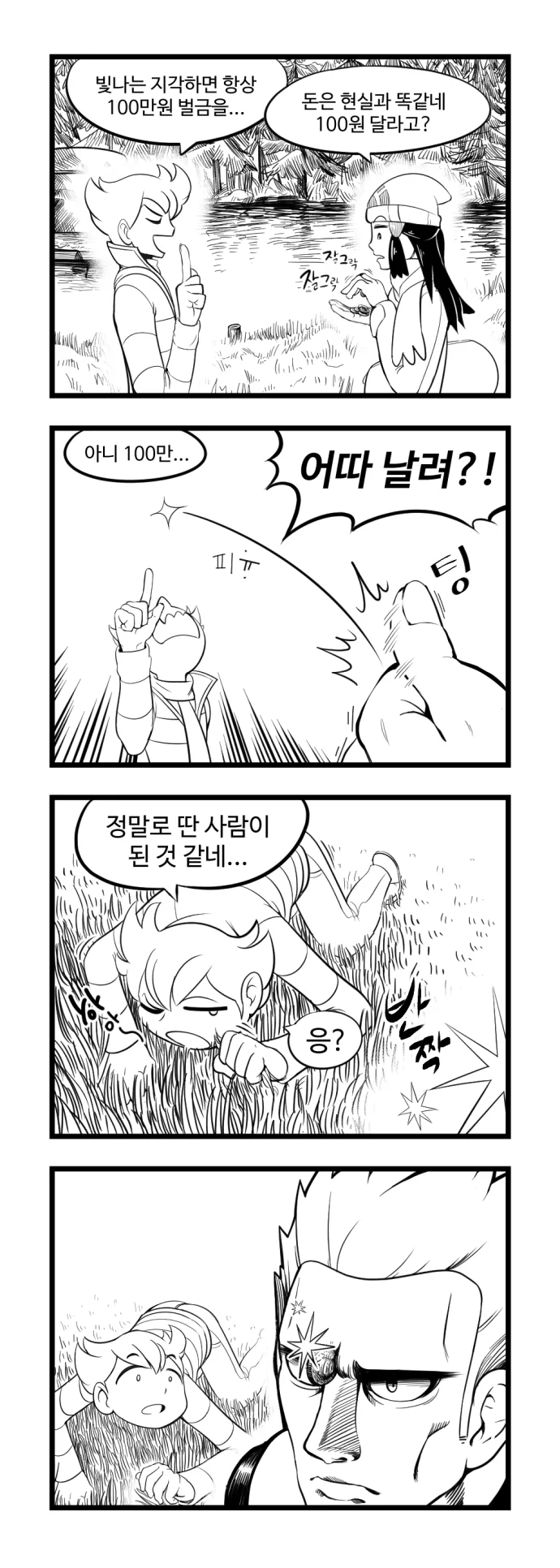 manga_859600_006.webp
