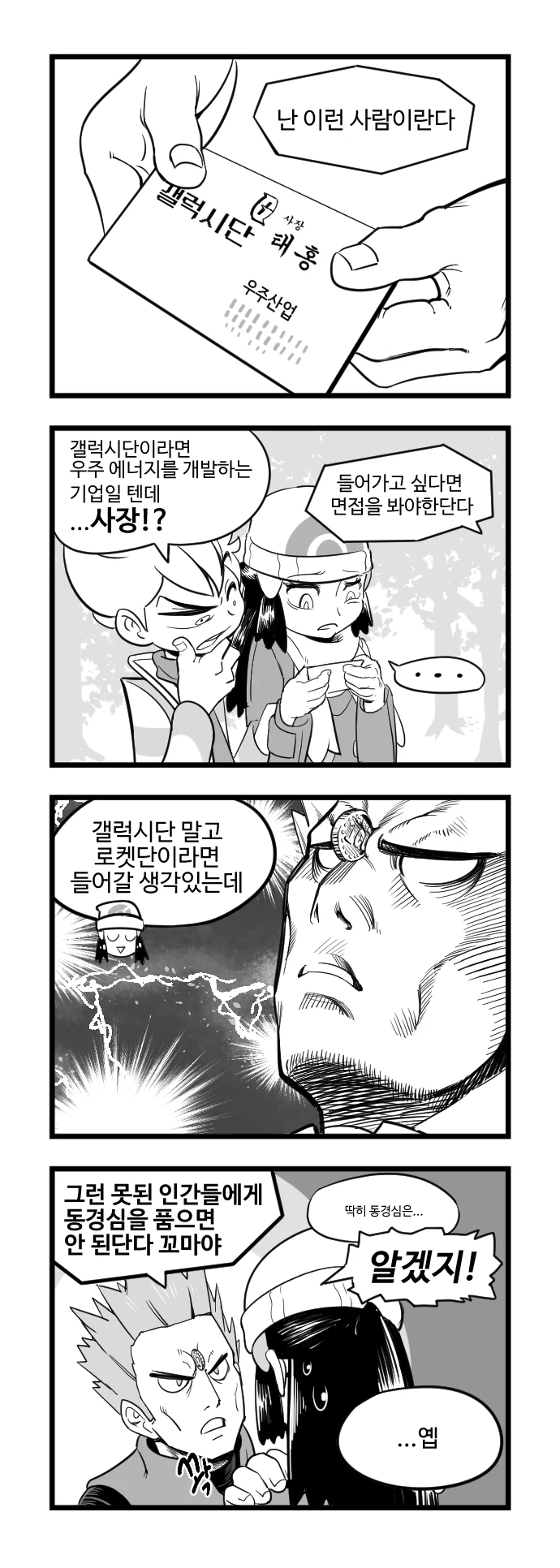 manga_859600_008.webp