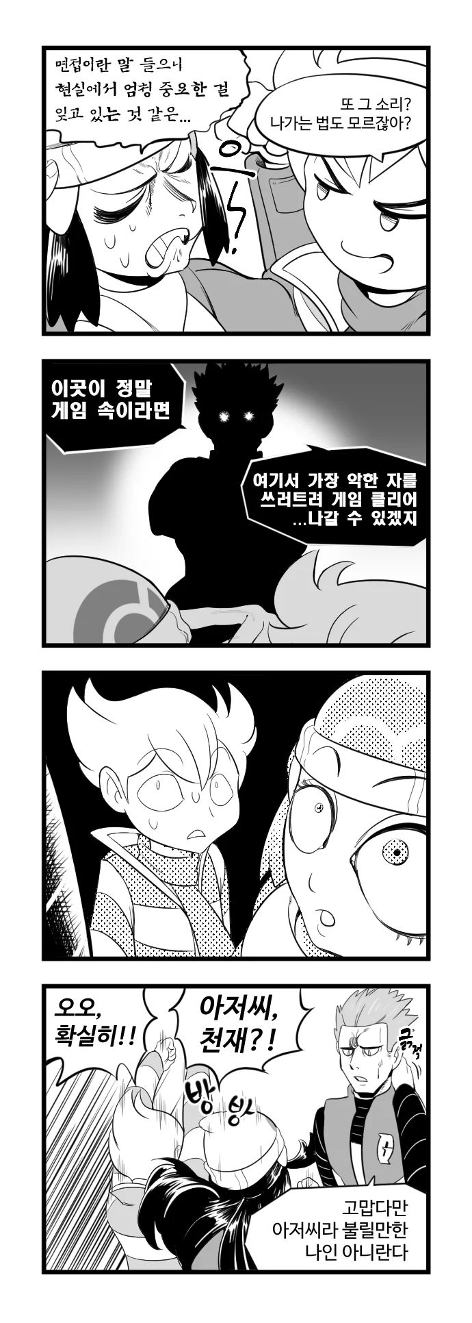 manga_859600_009.webp